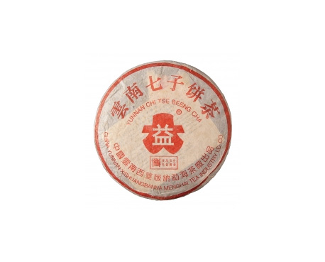 绵阳普洱茶大益回收大益茶2004年401批次博字7752熟饼